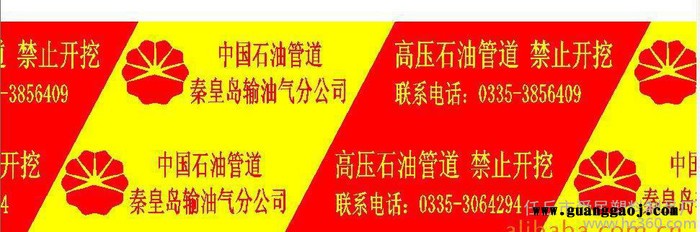 天然气管道警示带电力电缆警示带图2