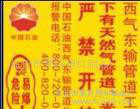 天然气管道警示带电力电缆警示带图3