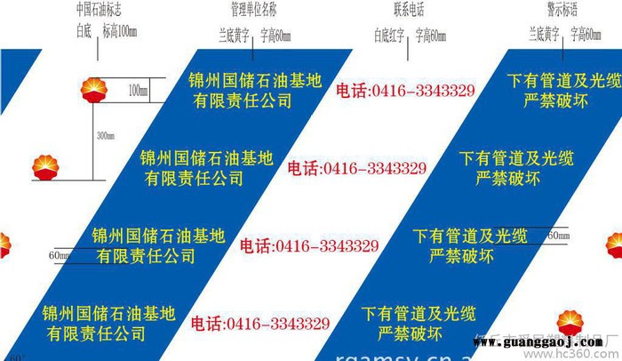 警告警示带