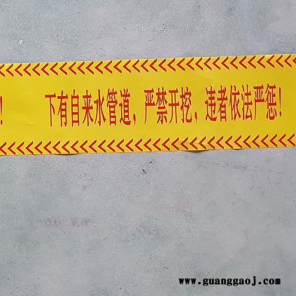 供应自来水管道 燃气警示带 支持定做图1