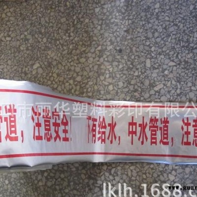 供应可探测铝箔中水管警示带