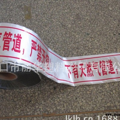 丽华 供应警示带、可探测警示带，铝箔** 量大价优】