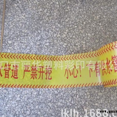 供应供水，热力警示带
