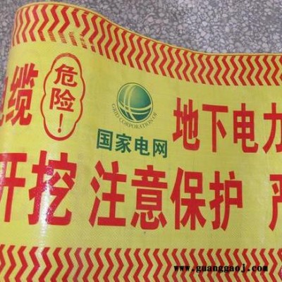 **定做编织燃气 电缆 供水 自来水 警示带