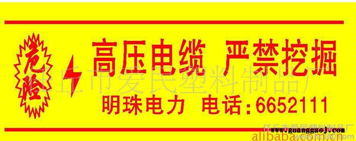 各种电力电缆警示带天然气管道警示带