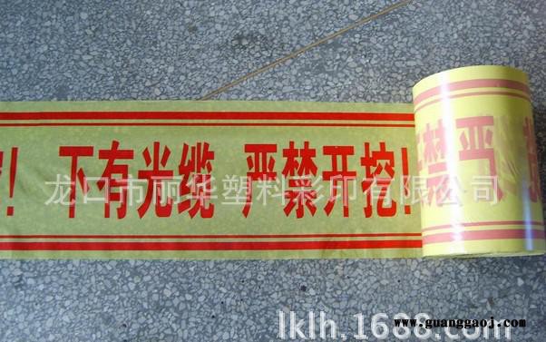 供应30cm,PE光缆警示带图1