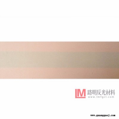 路明  荧光   橙阻燃荧光布