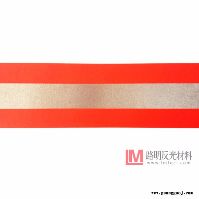 路明  荧光   橙阻燃荧光布图2