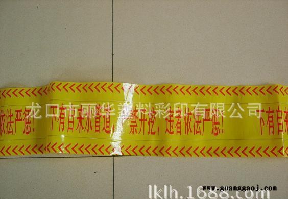 供应自来水可探测警示带图1