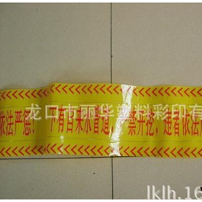 供应自来水可探测警示带