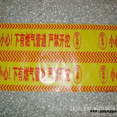 供应石油高压天然气编织警示带