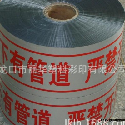 供应可探测铝箔管道警示带