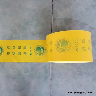 丽华 管道警示带 中石油石化管道警示带 电缆警示带供水自来水燃气警示带