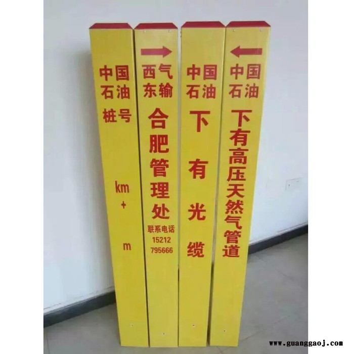 玻璃钢标志桩 光缆标志牌 燃气警示桩 佳航 供应批发