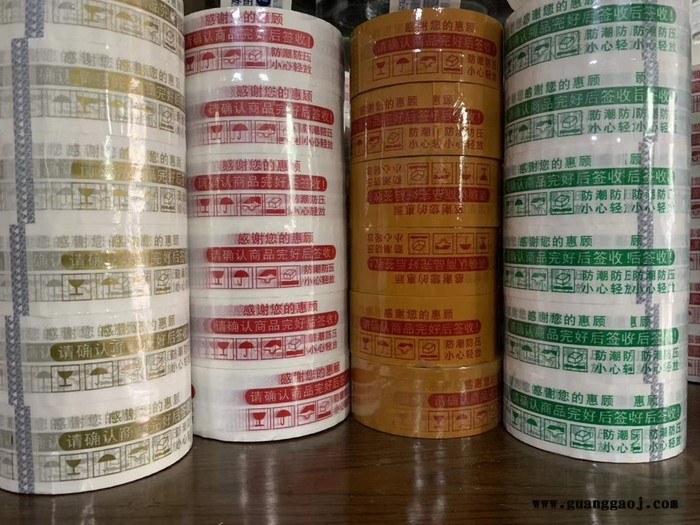 麒麟 封箱胶带 印字胶带 45宽打包警示带