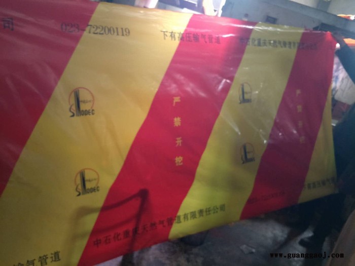 鑫浩 各种PE 示带 石油管道警示带 /*天然气 警示带 警示带批发 各类警示带)电缆警示带图3