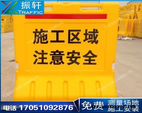 杭州振轩道路护栏专业生产| 水马围栏| 生产厂家图2