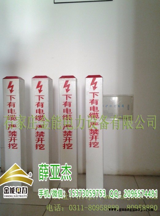 吕梁市煤改气管网标志桩价格 燃气标志桩图1