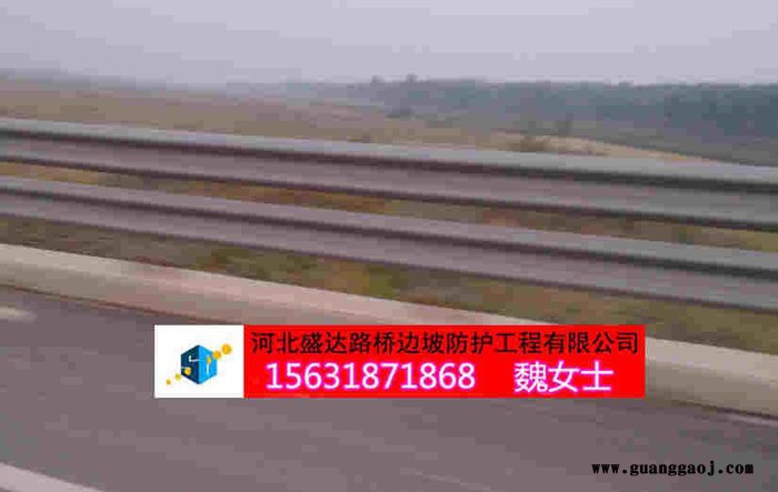 供应河北盛达路桥边坡防护工程有限公司高速公路护栏板高速公路护栏板厂家现货
