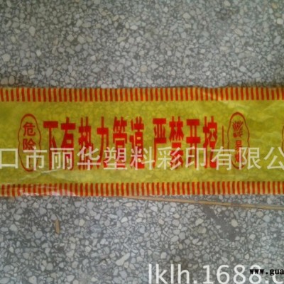 供应热力管道警示带