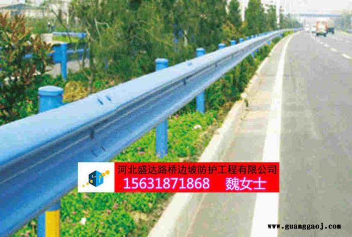 供应河北盛达路桥边坡防护工程有限公司高速公路护栏板 高速公路护栏板图2