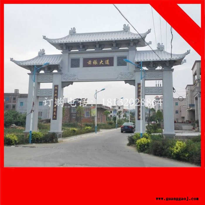 道路标志牌坊 大理石三门牌坊