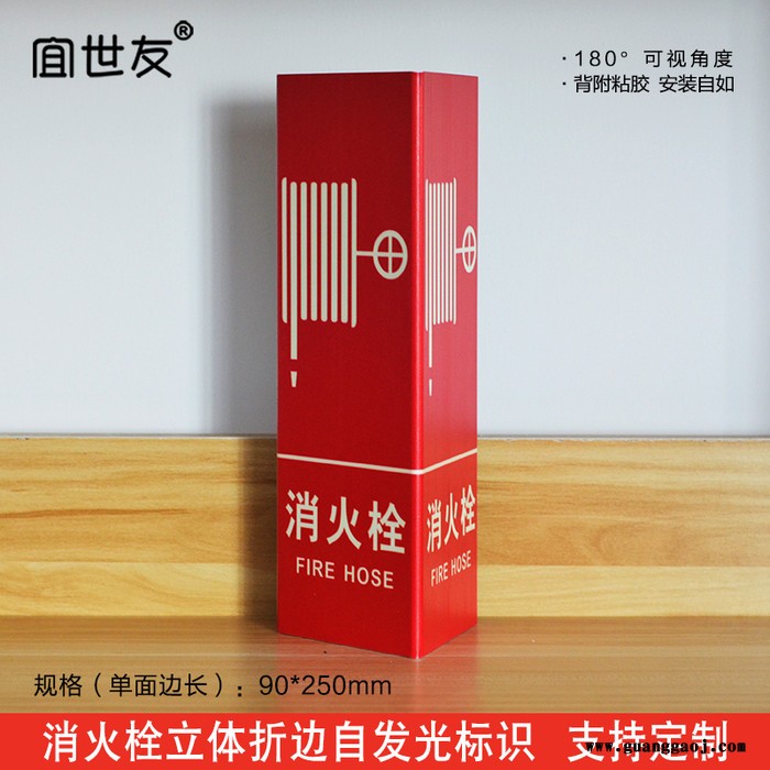 消火栓指示牌 夜光自发光 立体三角折边标志牌 可定制图5