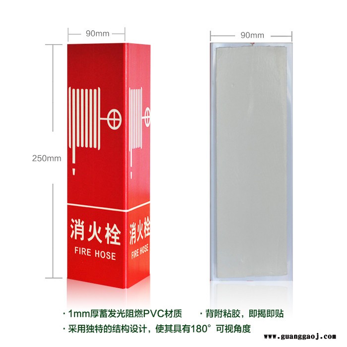 消火栓指示牌 夜光自发光 立体三角折边标志牌 可定制图4