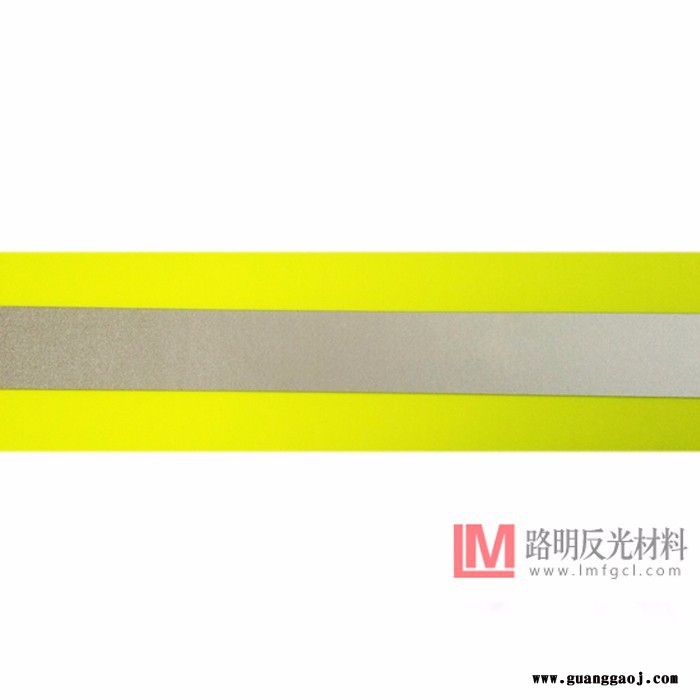 路明  荧光 黄阻燃荧光布图3