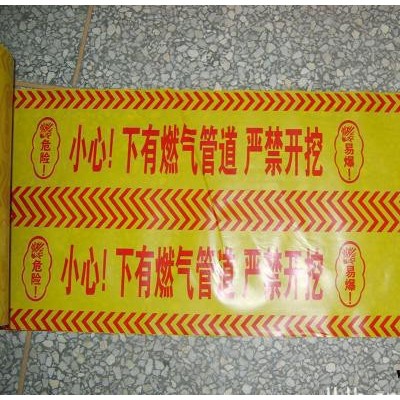 山东龙口丽华塑料彩印**供应15cm电缆警示带