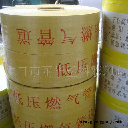 供应可探测警示带，铝箔警示带图3