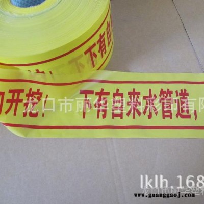 供应自来水燃气管道警示带 通用管道警示带 可定制警示带塑料警示带 自来水管道警示带