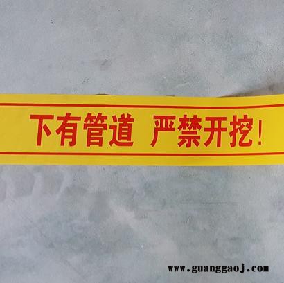供应自来水燃气管道警示带 通用管道警示带 可定制警示带塑料警示带 自来水管道警示带图3