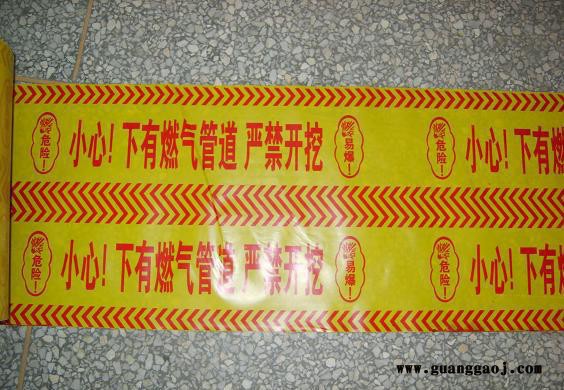 供应警示带图1