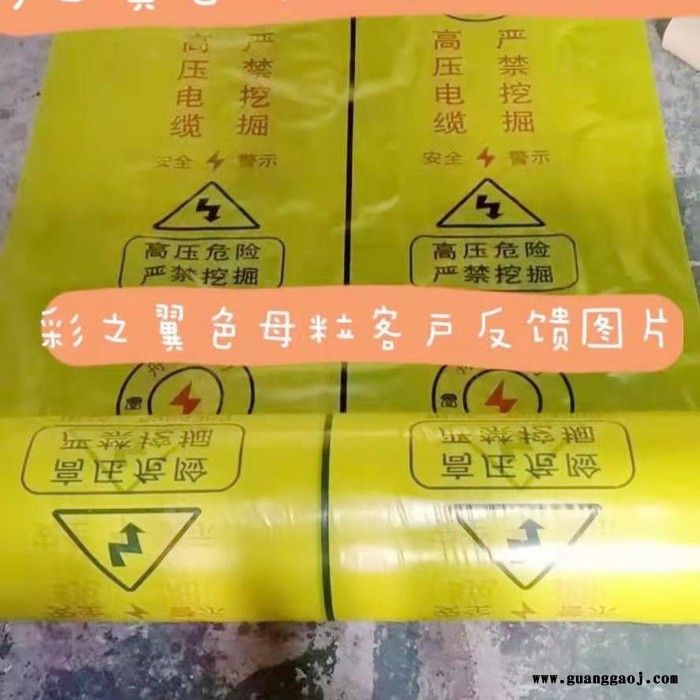 地埋警示带用黄色母粒 PE警示带用黄色母粒 警示带用黄色母粒图3