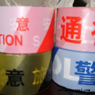 丽华 安全警示带安全带PE护栏带布警示带盒装警戒带 警戒线注意安全带