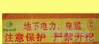 石油管道警示带图3