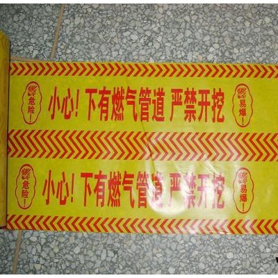 供应PE燃气电缆光缆警示带