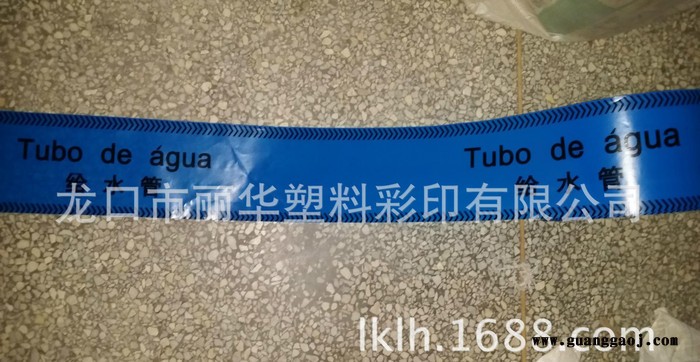供应中英文给水管道警示带