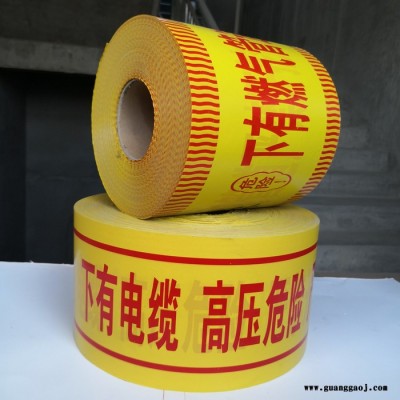 供应编织燃气钢丝可探测管道警示带