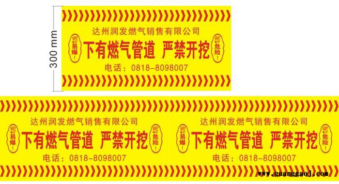 鑫浩 各种PE 示带 石油管道警示带 /天然气 警示带 警示带批发 各类警示带厂家 电缆警示带图2