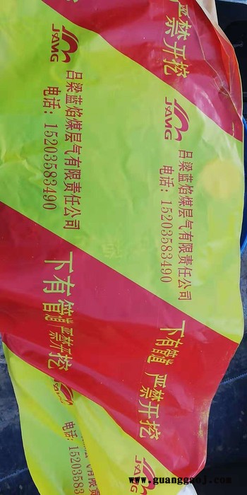 鑫浩 各种PE 示带 石油管道警示带 /天然气 警示带 警示带批发 各类警示带厂家 电缆警示带图8