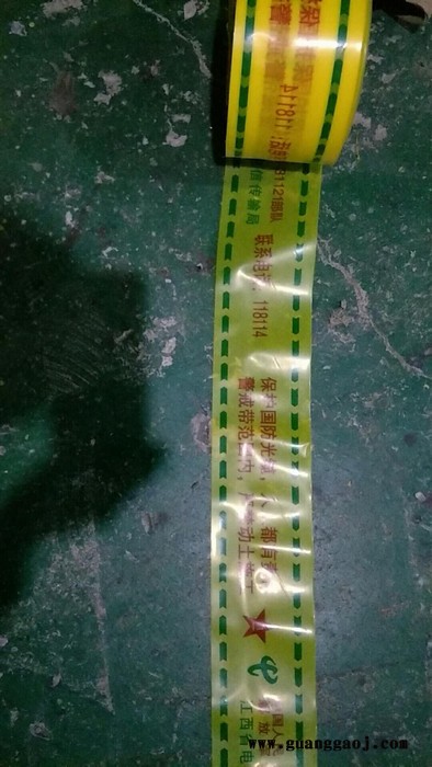 鑫浩 各种PE 示带 石油管道警示带 /天然气 警示带 警示带批发 各类警示带厂家 电缆警示带图3