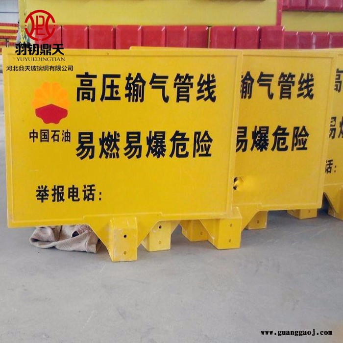 【鼎天】玻璃钢标志桩 标志牌 警示牌 警示桩 量大优惠