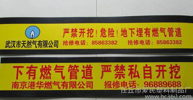 安全电力电缆警示带图1