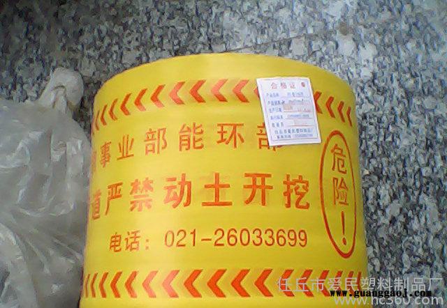 电力电缆警示带，天然气石油，热力管道警示带。