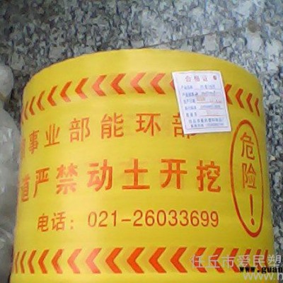 电力电缆警示带，天然气石油，热力管道警示带。
