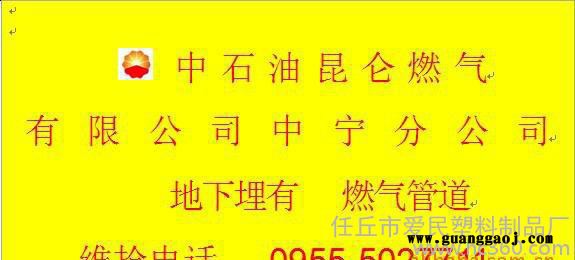 电力电缆警示带，天然气石油，热力管道警示带。图3