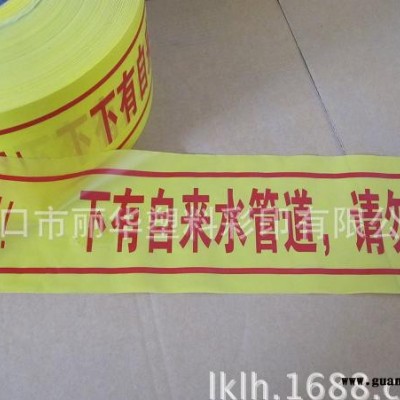供应自来水管道警示带