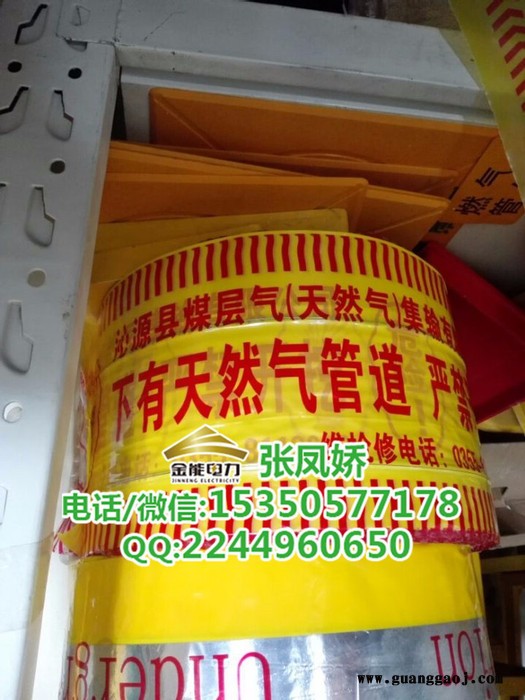 金能电力地埋警示带广东地埋光缆警示带 10cm-100cm燃气管道示踪带价格图7